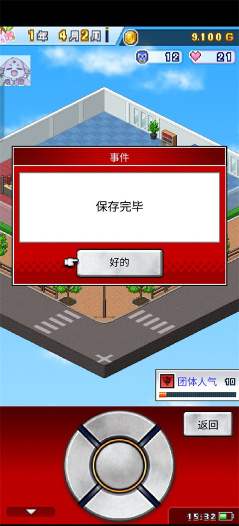 开罗摔跤擂台物语