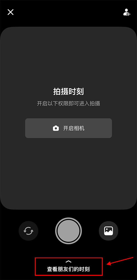 如何使用“时刻“功能截图5