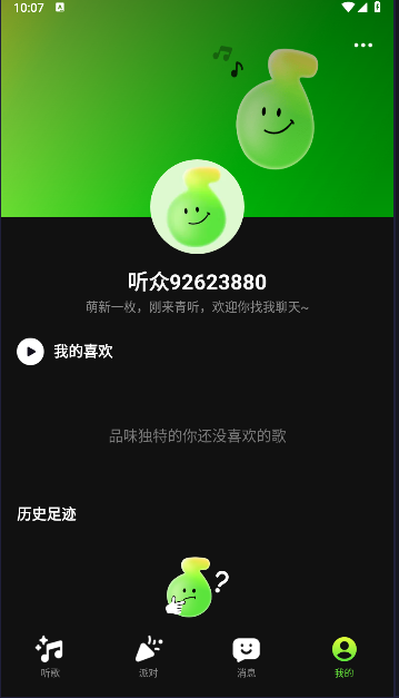 青听音乐app下载安装免费版安装 v1.0.6 安卓版app