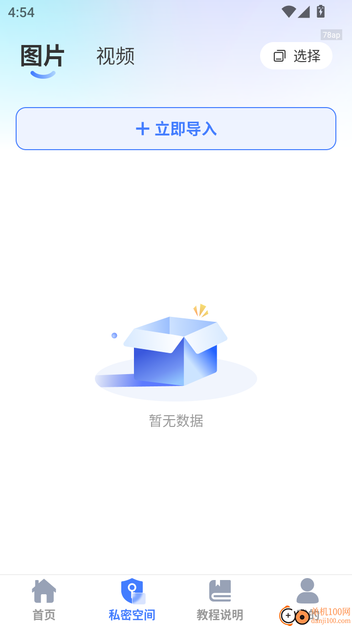 隐藏软件计算器最新版