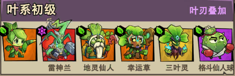 植物历险记游戏截图6