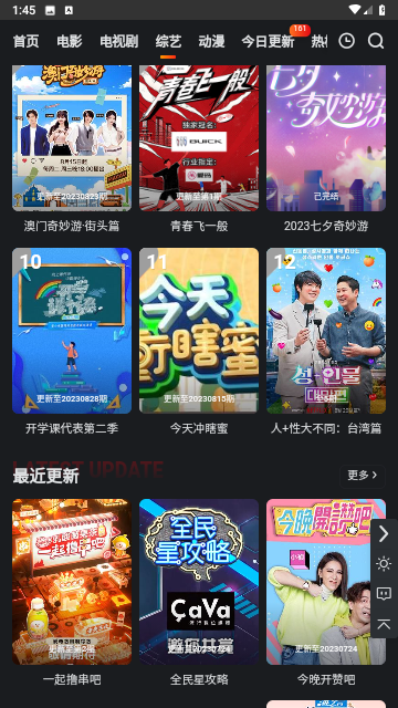 风车追剧免费版