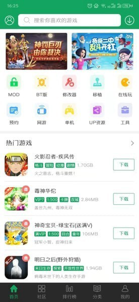 怎么修改游戏配图1
