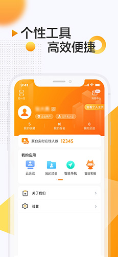 服贸会app v2.2.8