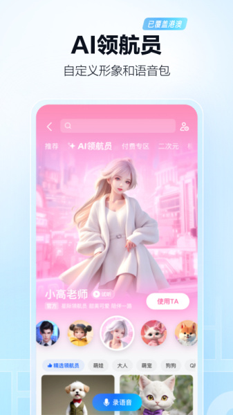 高德地图app