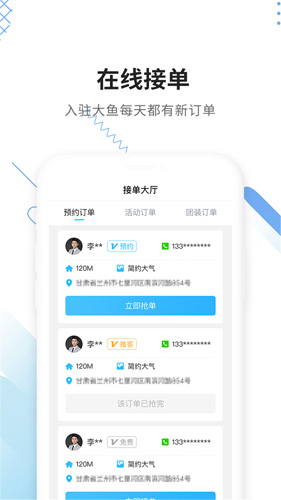大鱼装修app v4.1.3