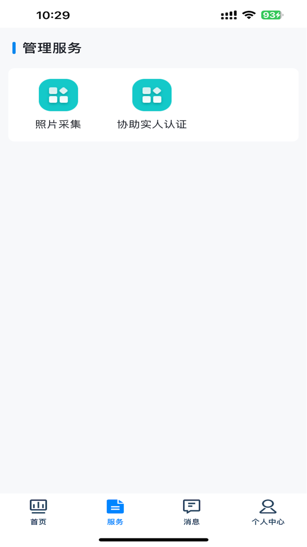 贵州招考app v1.0.45