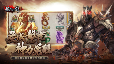 破天一剑无限元宝bt版v8.10安卓版 