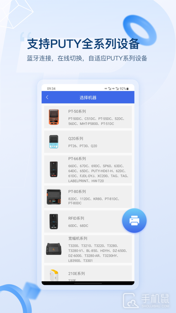 普贴标签 v2.2.2