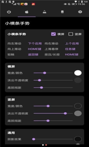 软件特点配图1