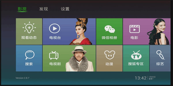 云影max手机版截图