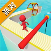 水上冲冲冲派对  V2.7.7下载