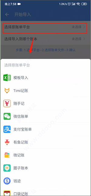 使用说明截图3