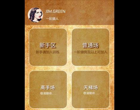 狼友圈app安卓手機版