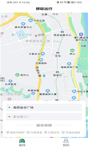 拼哒出行