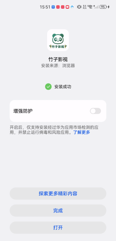竹子影视最新版