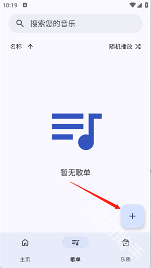 奇妙音乐