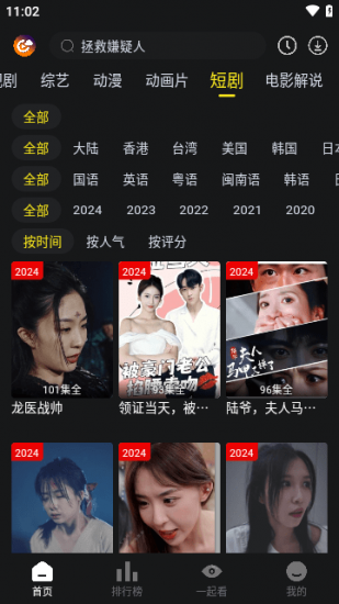 云端影视app无广告版