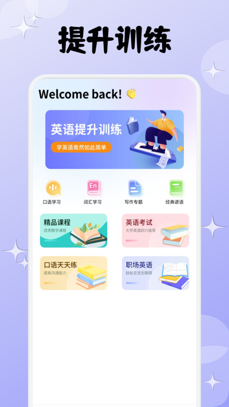 复习资料助手