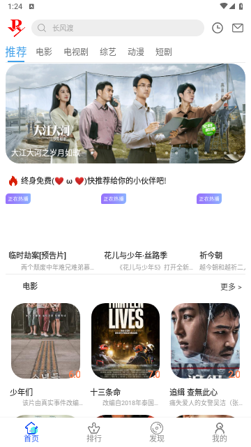 二爷影院无广告版