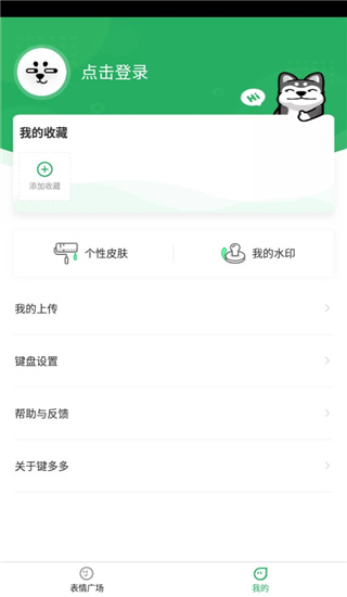 键多多