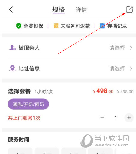 金牌护士app官方下载