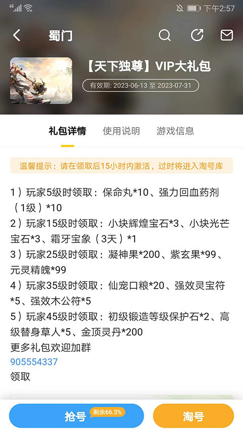 17173游戏
