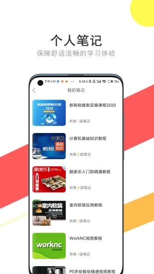 我要自学网手机版 2