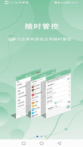 极守护app v2.1.7