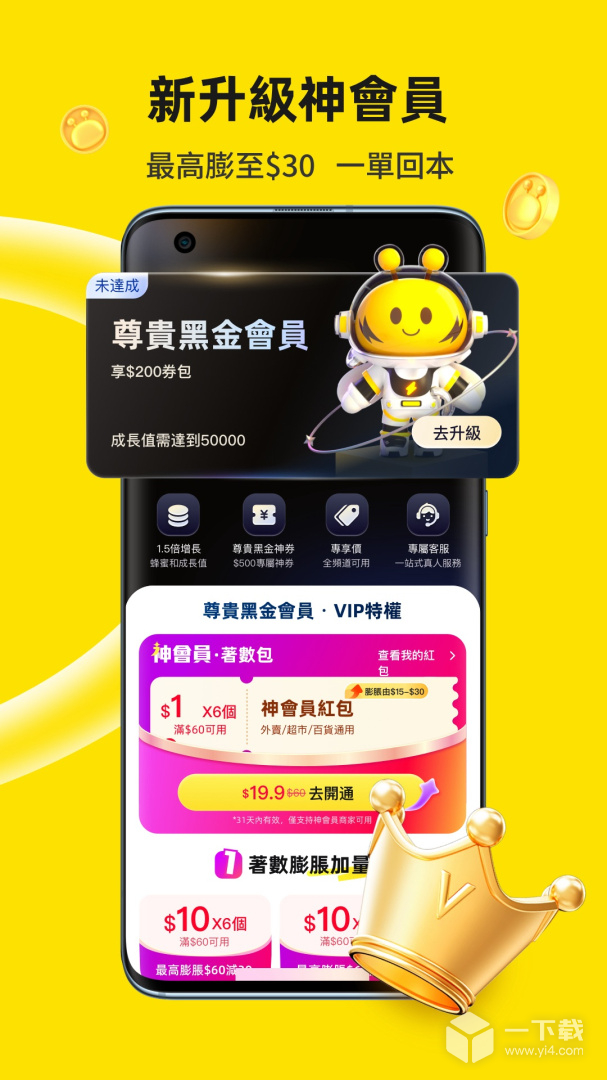 闪蜂 v3.0.1最新版下载