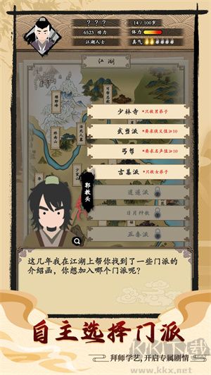 大侠式人生免广告版 v1.0.7安卓版 