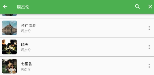 蛋播音乐app官方版