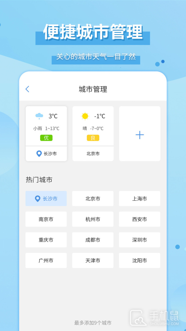 爱天气 v2.5.2