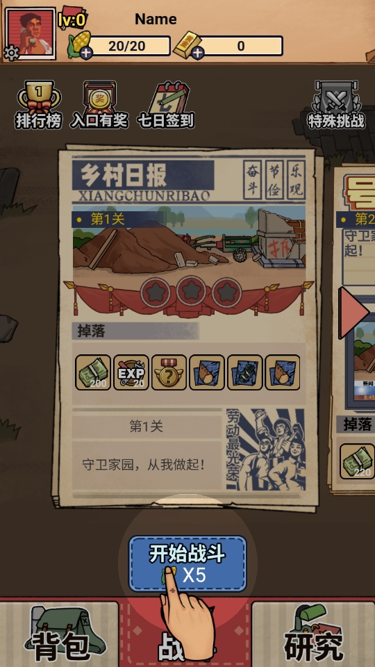 你家快没了免广告版下载 v1.0.10