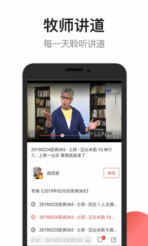 雅歌赞美诗歌最新版本 v5.68