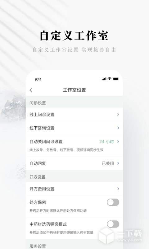 快问医生端 v5.19.4.2最新版下载