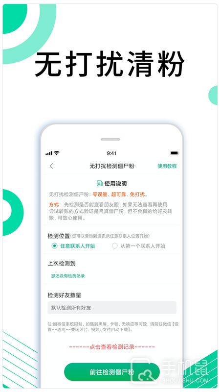 里德助手Plus v1.32.3
