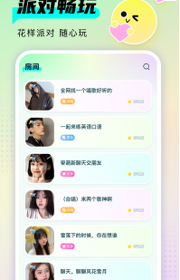 豆玩语音聊天交友全新版本