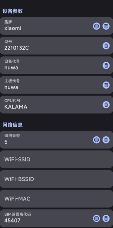guise软件 v2.0.0