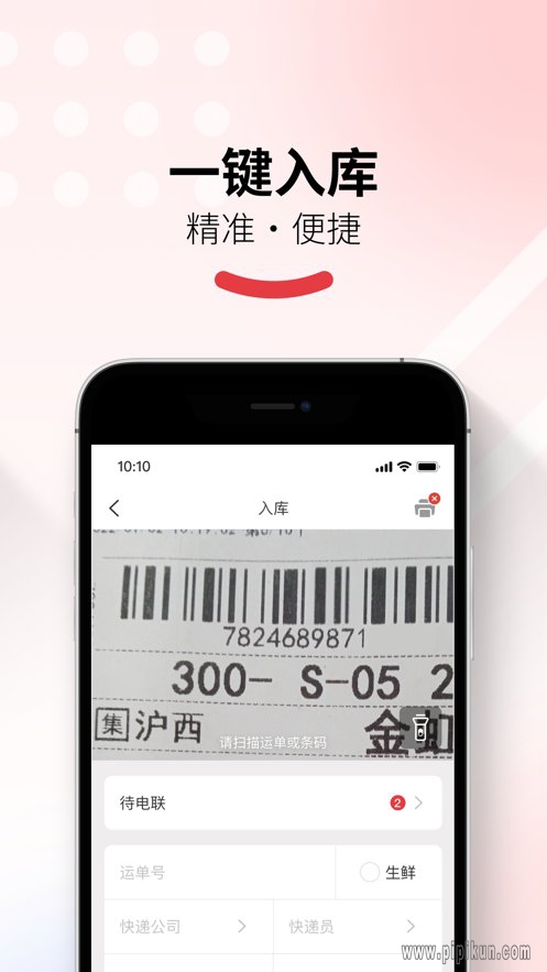 多多买菜门店端app v5.7.0