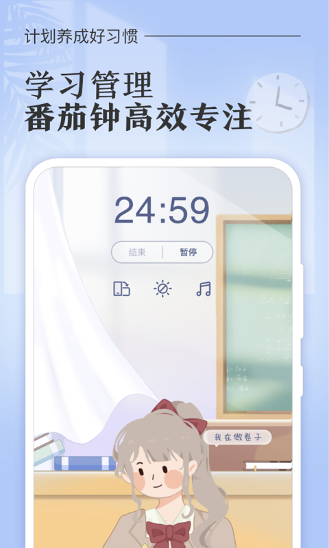 八点课程表 v3.0.3