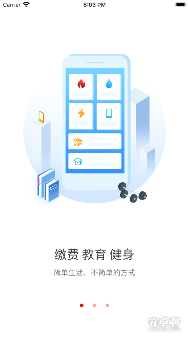 i荆门截图2