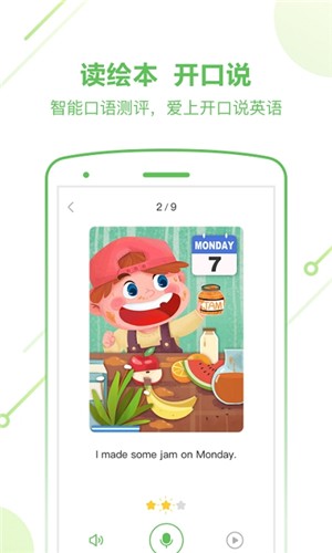 斑马AI课app v7.26.0