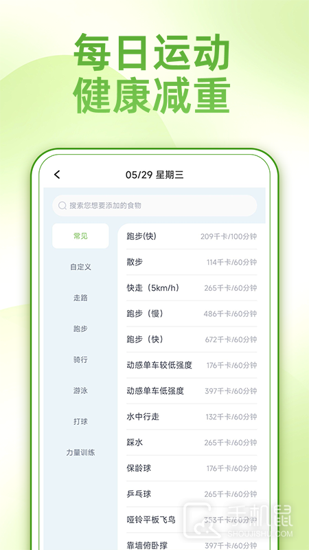 薄荷减肥打卡 v1.0.10