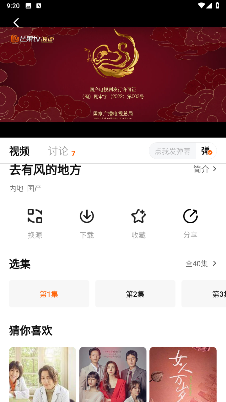 特狗影视3.0去广告截图