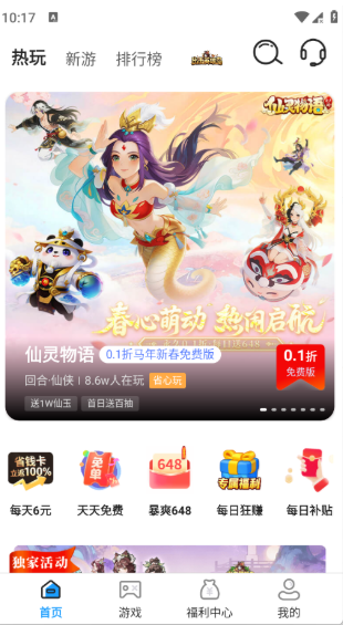 折氪丸游戏app下载