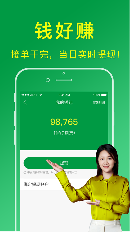 搬运帮工人版app截图2