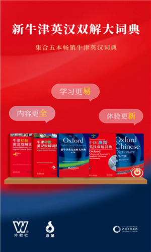 新牛津英汉双解大词典