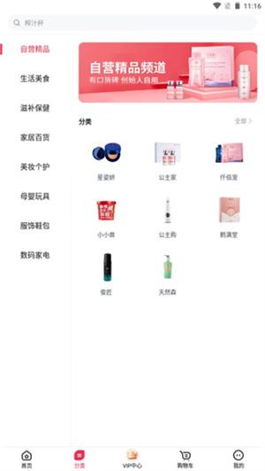 公主购app最新版使用教程截图3