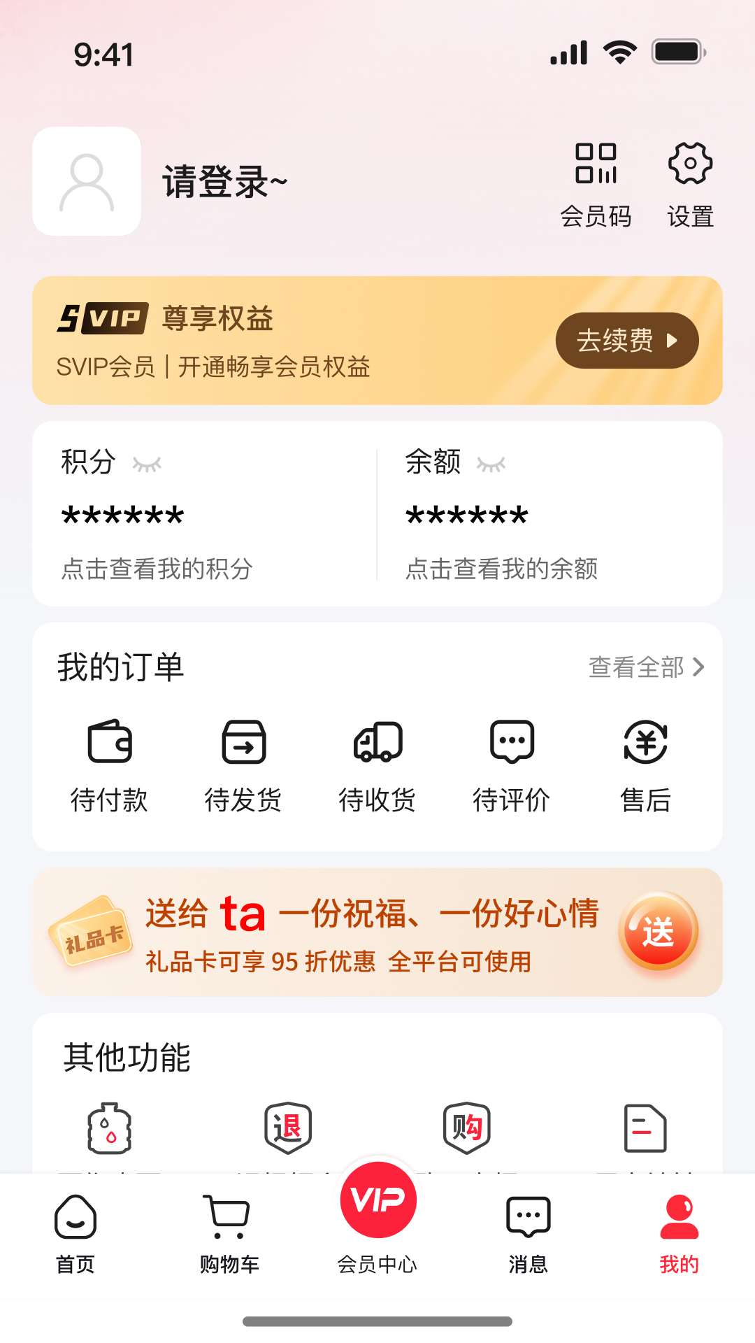 尚百街app 1.6.7